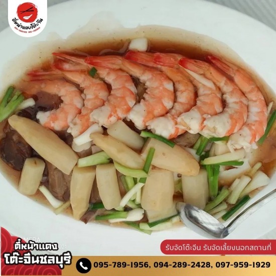 จัดเลี้ยงโต๊ะจีน งานบริษัท จัดเลี้ยงโต๊ะจีน งานบริษัท