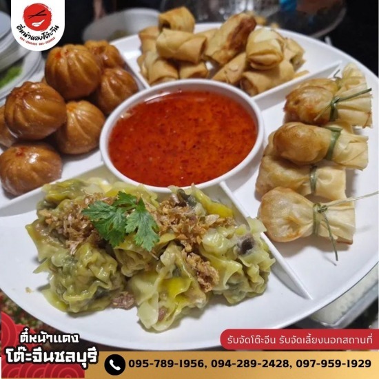 เมนูโต๊ะจีน เมนูโต๊ะจีน