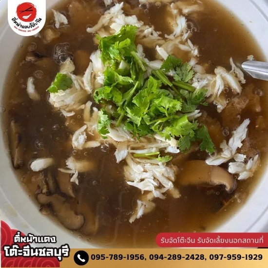 รับจัดโต๊ะจีน ชลบุรี - โต๊ะจีน ชลบุรี รับจัดเลี้ยงนอกสถานที่  รับจัดโต๊ะจีน ชลบุรี - โต๊ะจีน ชลบุรี รับจัดเลี้ยงนอกสถานที่