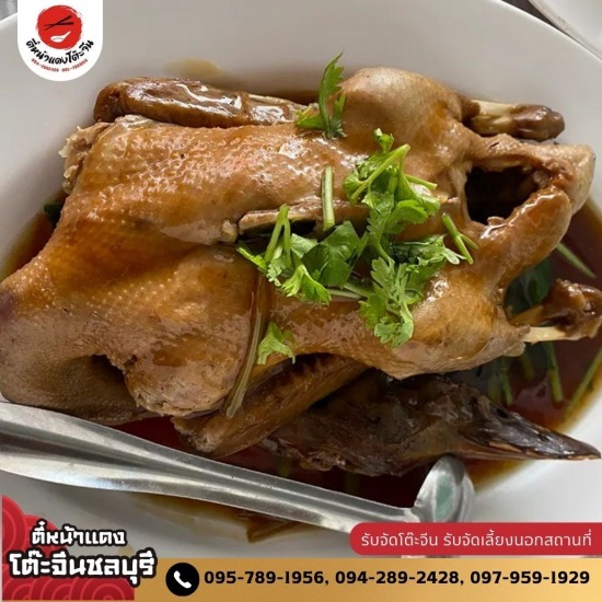 รับจัดเลี้ยงโต๊ะจีน งานบวช รับจัดเลี้ยงโต๊ะจีน งานบวช