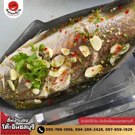 รับจัดเลี้ยงโต๊ะจีน งานมงคล - โต๊ะจีน ชลบุรี รับจัดเลี้ยงนอกสถานที่  รับจัดเลี้ยงโต๊ะจีน งานมงคล - โต๊ะจีน ชลบุรี รับจัดเลี้ยงนอกสถานที่