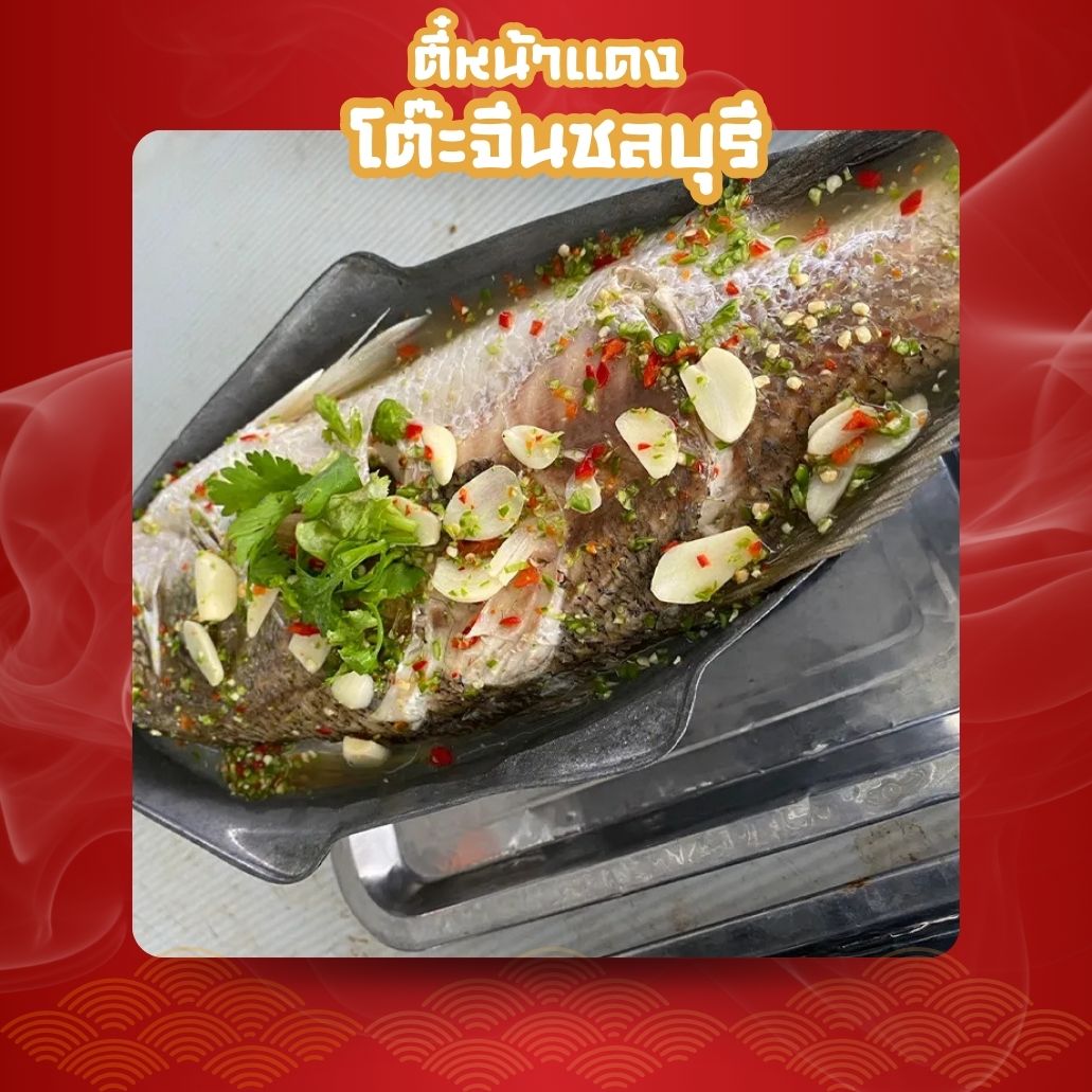 ปลากะพงนึ่งมะนาว