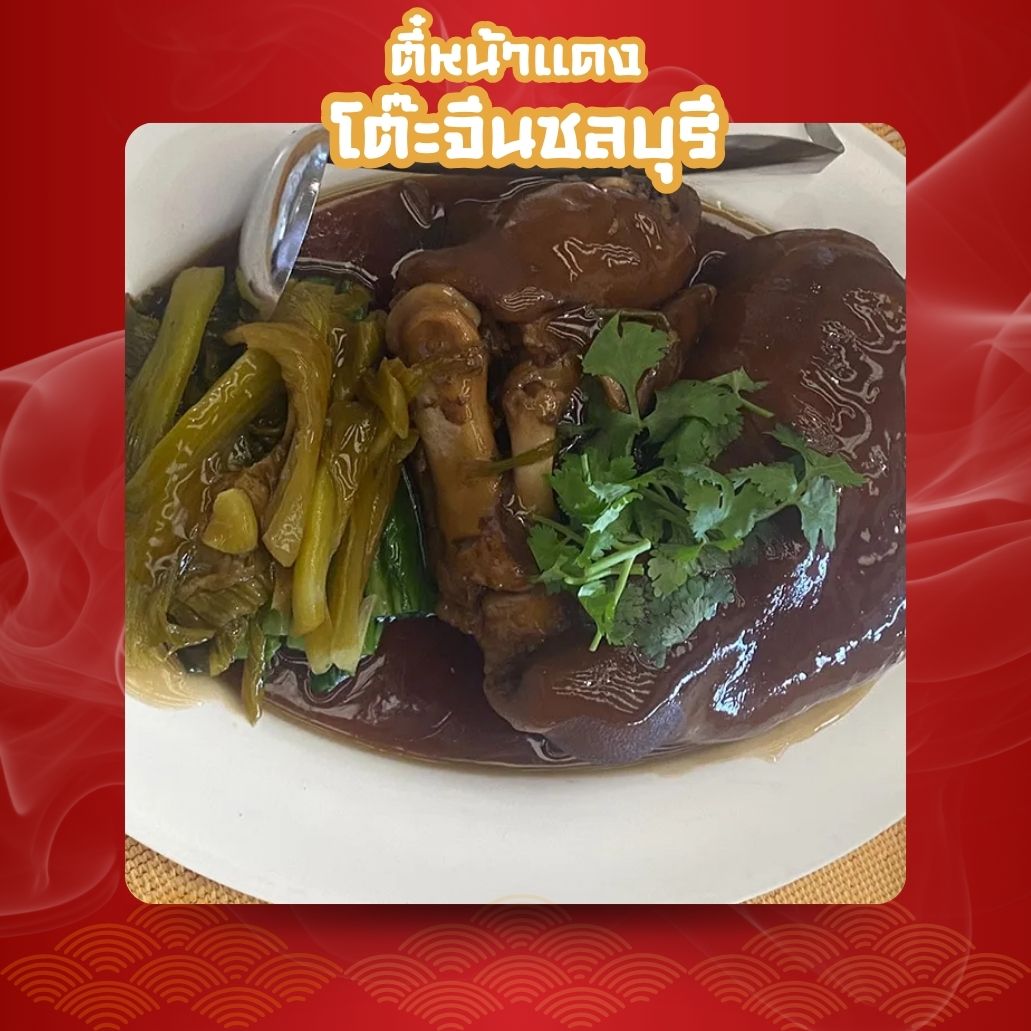 ขาหมูหมั่นโถว