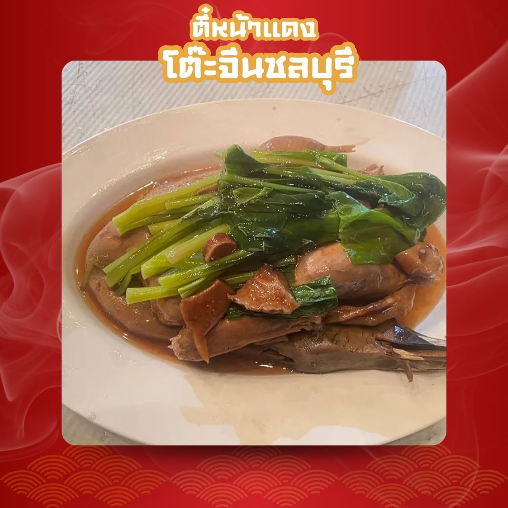 เป็ดน้ำแดง