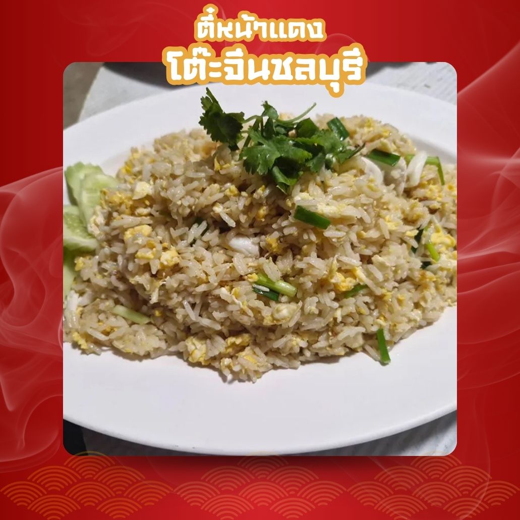ข้าวผัดปู