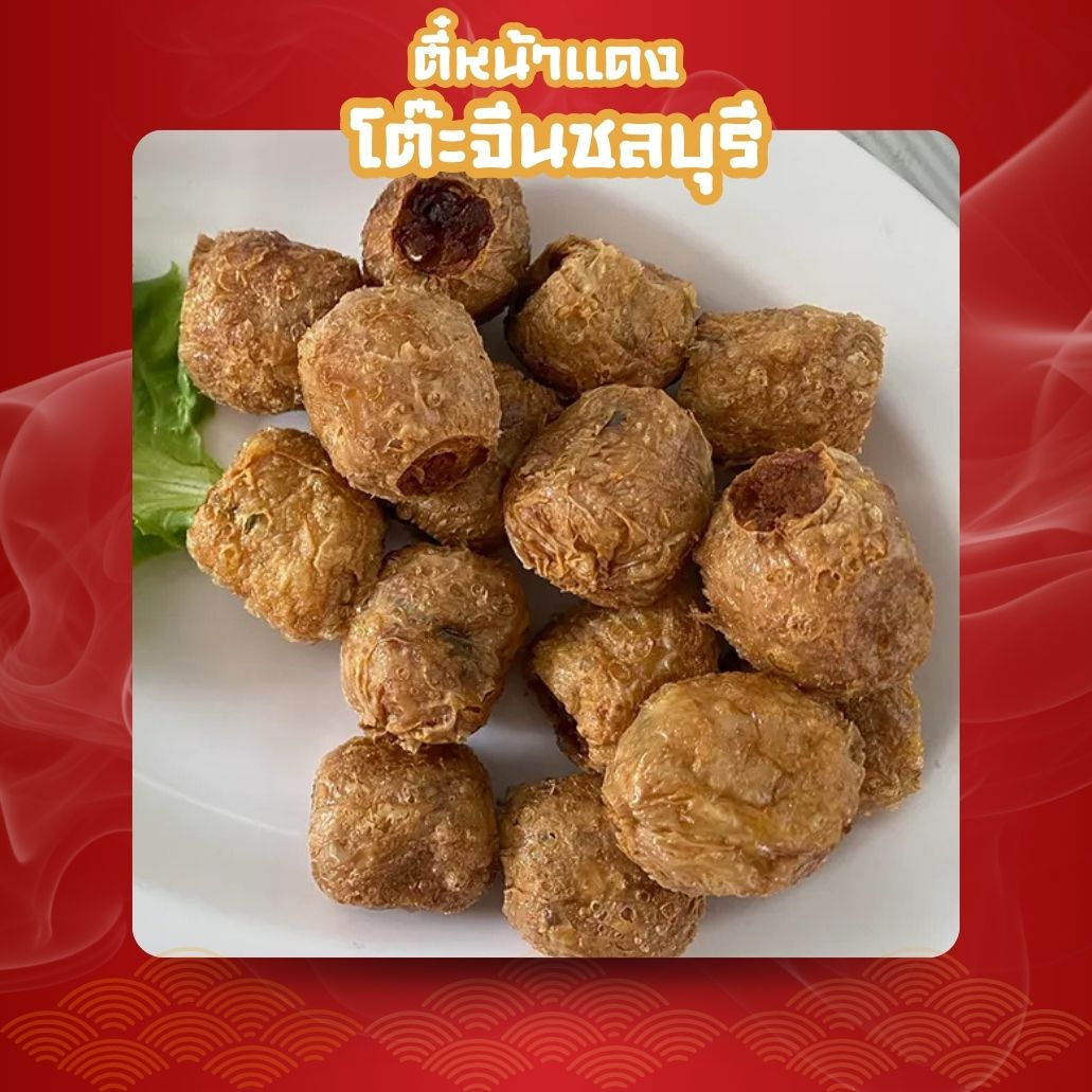 หอยจ๊อ