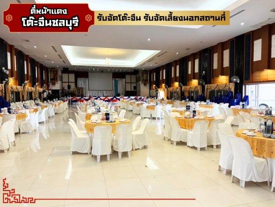 รับจัดเลี้ยงนอกสถานที่